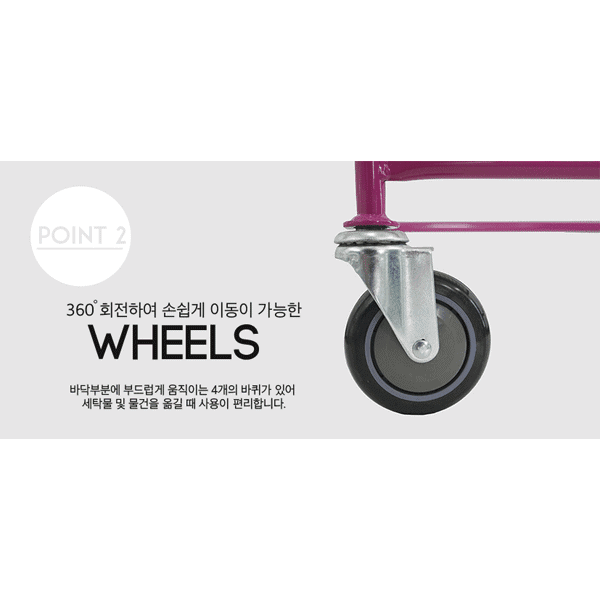 Laundry Cart Wheels